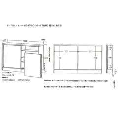 dinos(ディノス) 白い カウンター下収納 150cm 薄型タイプの画像