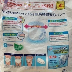 はくパンツ ジュニア  2枚の画像
