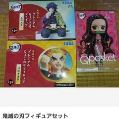 鬼滅の刃フィギュアセット