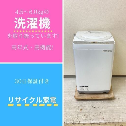 家電で生活を快適に！冷蔵庫＆洗濯機を合わせてGETしよう