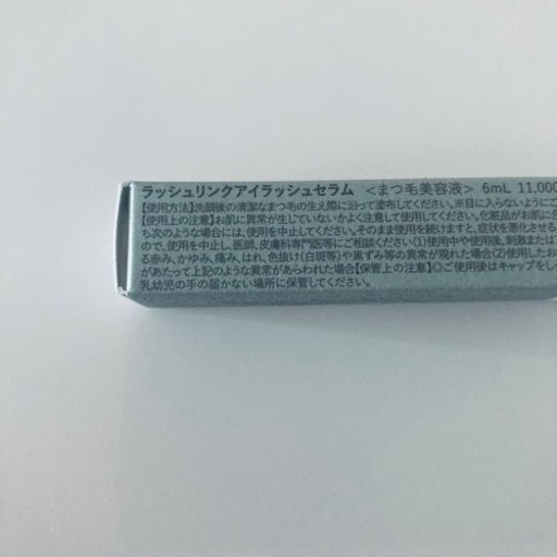 LASH LINK EYELASH SERUM  ラッシュリンクアイラッシュセラム　まつ毛美容液