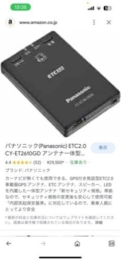 ETC挿入器