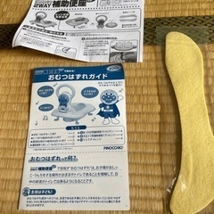 アンパンマン補助便器の画像