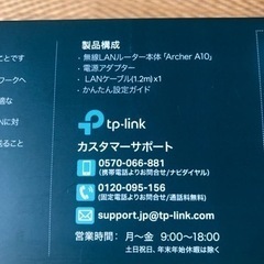 tp-link wifi 無線LANルーターの画像