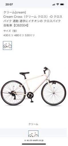 クロスバイク　自転車　鍵付き
