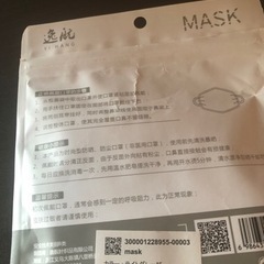 マスク 2枚の画像