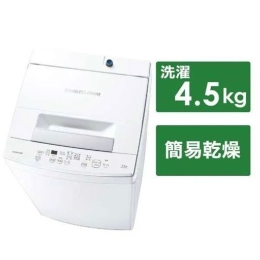 【引取先決定】洗濯機