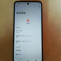 Motorola G13 ラベンダーブルー