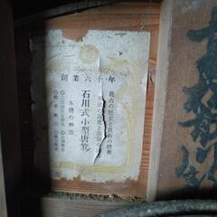 とうみ　お話中ですの画像