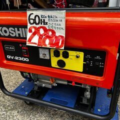 ●リサイクルショップ だいえい　工進 コーシン 発電機 2300W 4スト GV-2300