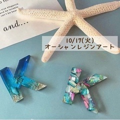 10月オーシャンレジンワークショップ