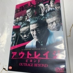 アウトレンジ、ビヨンド　DVD