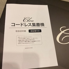 Clou クロウ コードレス集塵機の画像