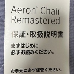 正規品ハーマンミラー　アーロンチェア  デスクチェア　オフィスチェアの画像