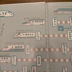 しんかんせんでビューンの画像