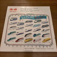 しんかんせんでビューンの画像