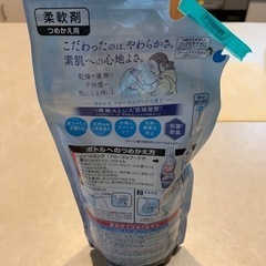 ハミング詰め替え用（開封済み）の画像