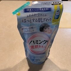 ハミング詰め替え用（開封済み）