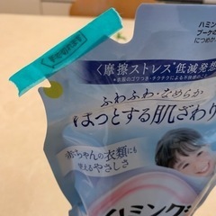 ハミング詰め替え用（開封済み）の画像