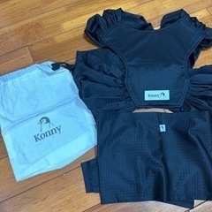 【値下げ】Konny抱っこ紐