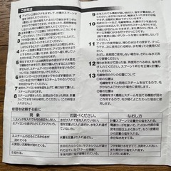 シューシューアイロンの画像