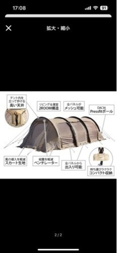 DOD カマボコテント3M 【新品】