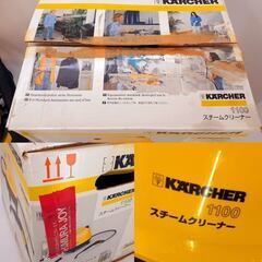 家庭用 スチームクリーナー ケルヒャー K1100 説明書付き KARCHER　/UJ-0660 北の画像