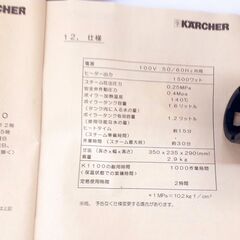 家庭用 スチームクリーナー ケルヒャー K1100 説明書付き KARCHER　/UJ-0660 北の画像