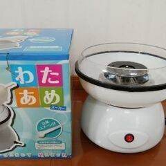 綿あめメーカー