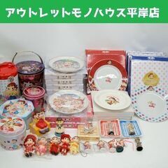 未使用品 ペコちゃん グッズ 37点セット まとめて プレート ...