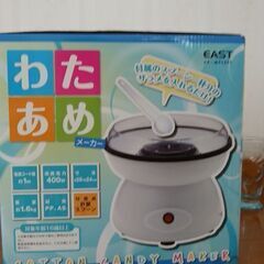 綿あめメーカーの画像