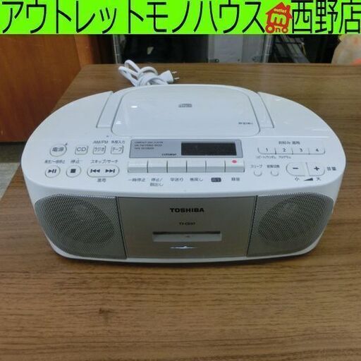 CDラジカセ 東芝 2016年製 CDラジオカセットレコーダー TY-CDS7 ラジカセ 白 札幌 西野店
