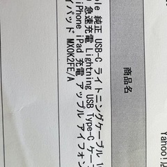 値下げ！Apple 純正 USB-C ライトニングケーブルの画像