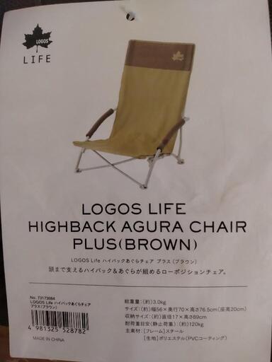 キャンプ用品　ローチェア＆ローテーブル