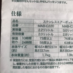 タイガー魔法瓶　【引き渡し決定】の画像