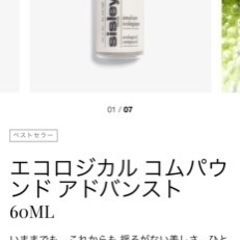 シスリー　セット　乳液　化粧水の画像
