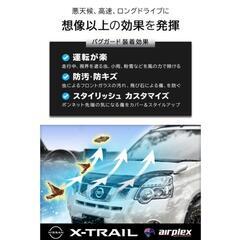 エクストレイル airplex製 スモークバグガード