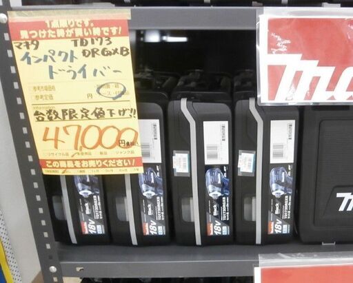 【引取限定】工具 マキタ TD173DRGXB インパクトドライバ 18V フルセット makita 【ハンズクラフト八幡西店】