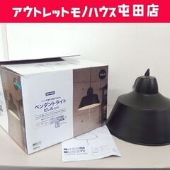 ニトリ ペンダントライト ビレル 177P-2 2灯 常夜灯 ブ...