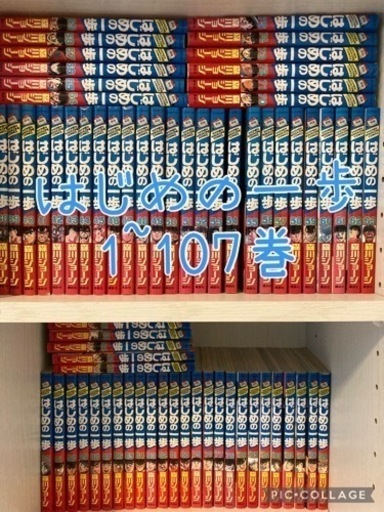 はじめの一歩　1〜107巻