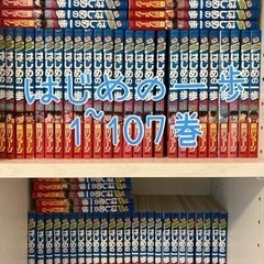 はじめの一歩　1〜107巻