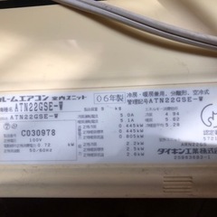 エアコン　ダイキン　2006年製の画像
