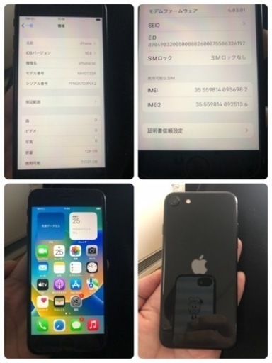 iPhone Se 第2世代