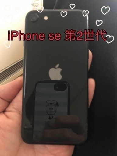 iPhone Se 第2世代