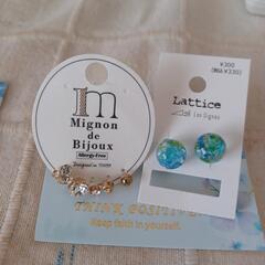 ピアス欲しい方いませんか？？