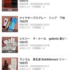 まとめ売り　化粧水　リップ　クリーム　チーク　など