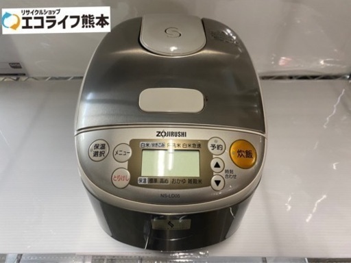 象印　ZOJIRUSHI マイコン炊飯ジャー極め炊き NS-LD05 ステンレス（3合炊き）