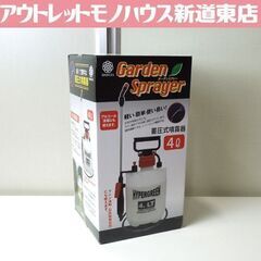 新品 マルハチ産業 蓄圧式噴霧器 4L ハイパー 園芸 アルコー...