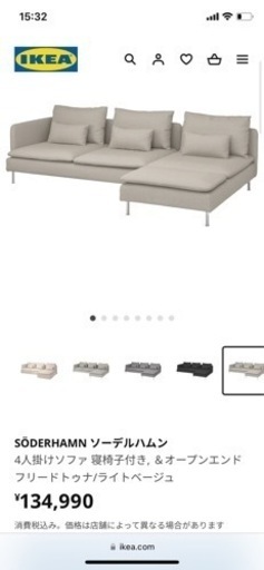 イケアIKEA　ソーデルハムン4人掛けソファ　シンプリなデザイン