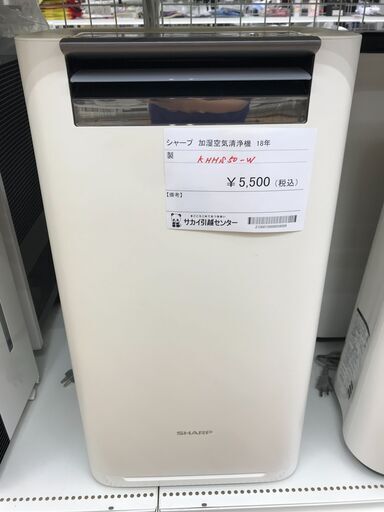 ★ジモティ割あり★ SHARP 加湿空気清浄機   18年製 動作確認／クリーニング済み KJ3024